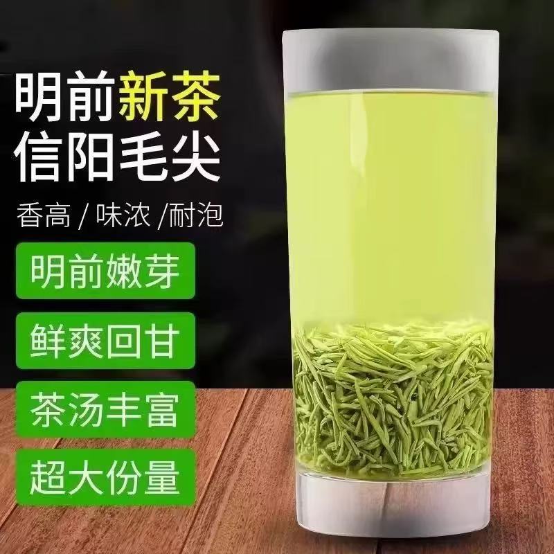 Xinyang Maojian Tea (Green Tea)