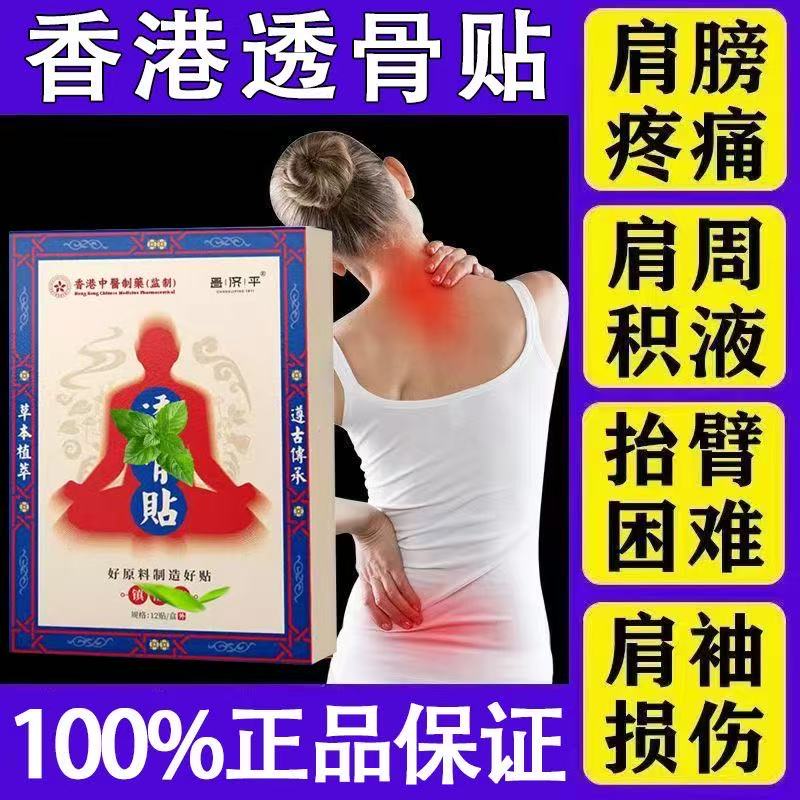 Pure plant extract bone-permeable patch