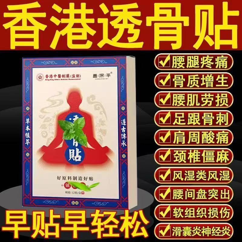 Pure plant extract bone-permeable patch