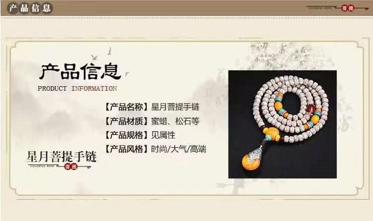 Star moon Bodhi gentle pendant bracelet