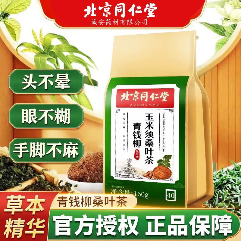 Corn beard mulberry leaf tea