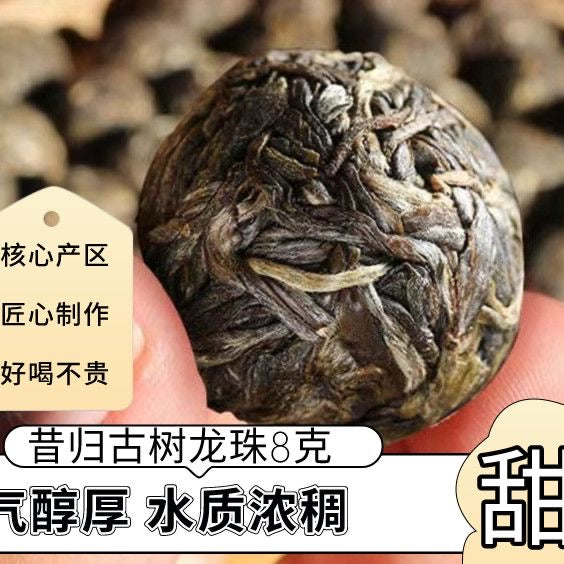 Ancient tree dragon pearl Pu-erh tea