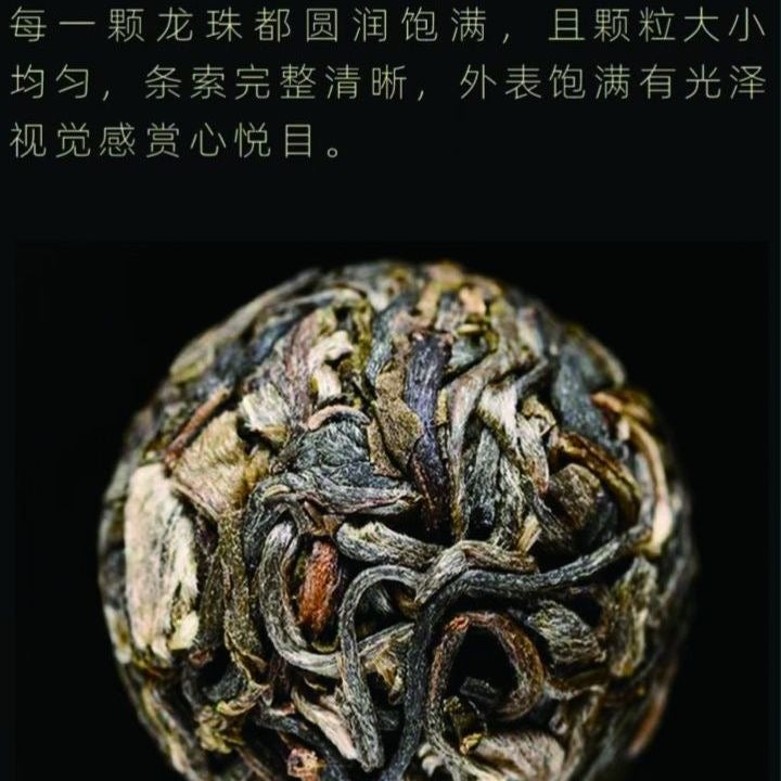 Ancient tree dragon pearl Pu-erh tea