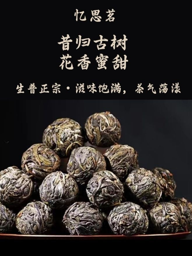 Ancient tree dragon pearl Pu-erh tea