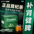 Pure plant tonic kidney and spleen strengthening tea