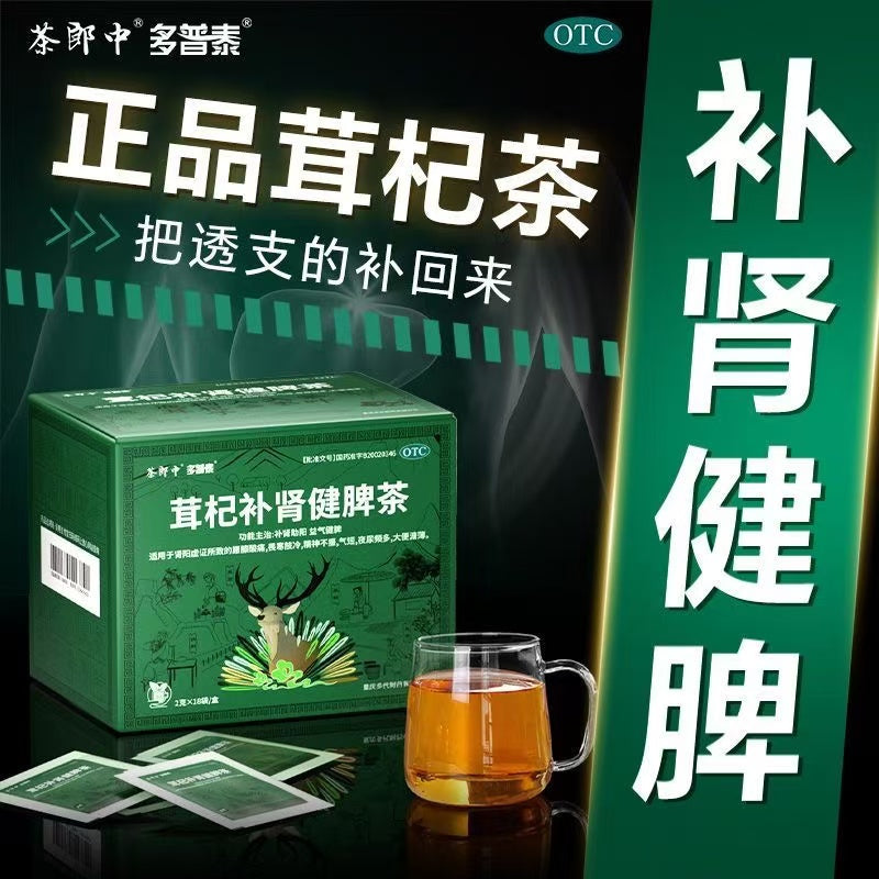 Pure plant tonic kidney and spleen strengthening tea