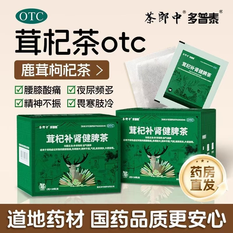 Pure plant tonic kidney and spleen strengthening tea