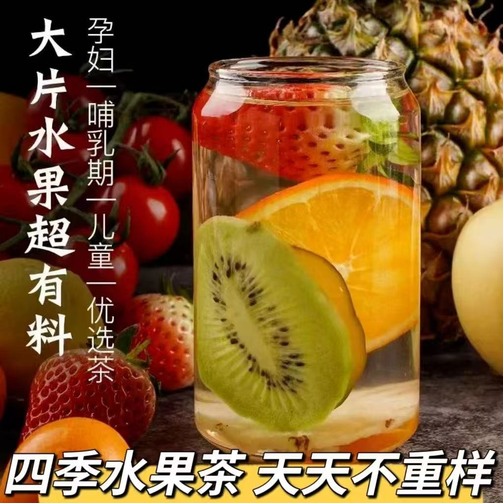 VC fruit tea