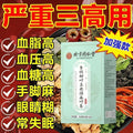 Pure plant antihypertensive tea
